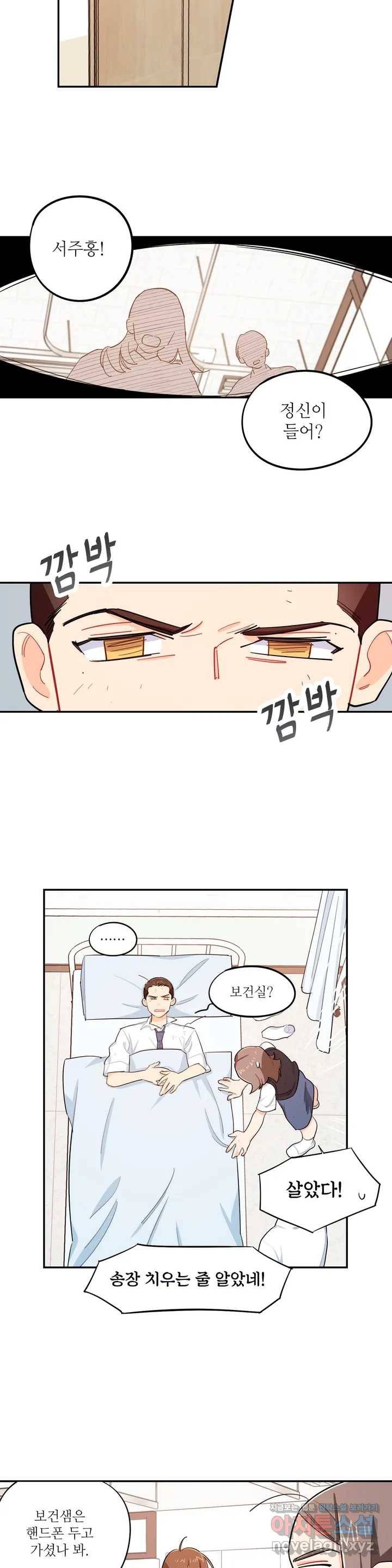 도둑의 별 18화 2