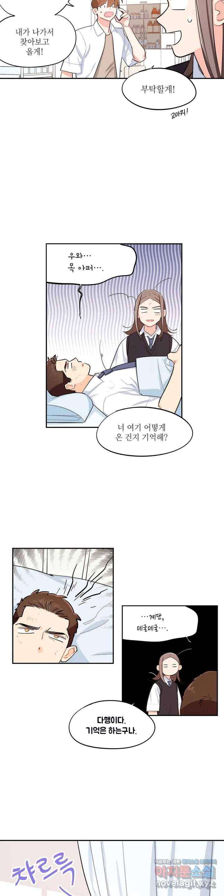 도둑의 별 18화 3