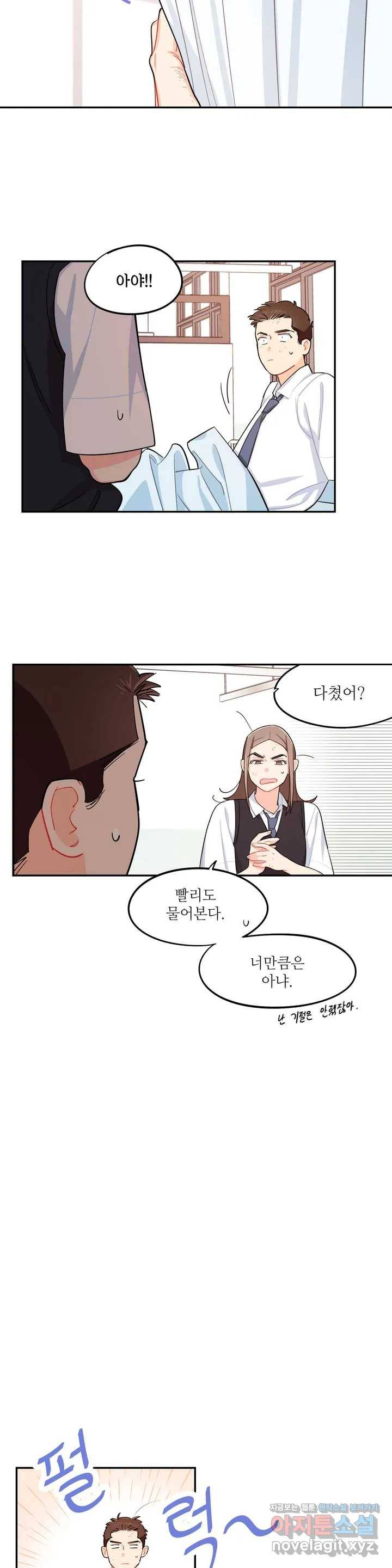 도둑의 별 18화 4
