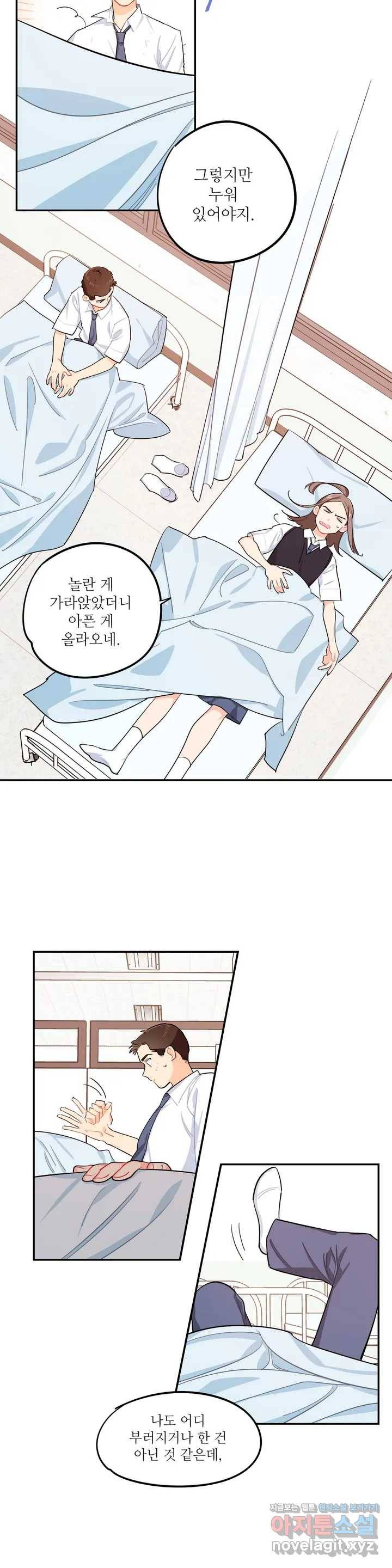 도둑의 별 18화 5