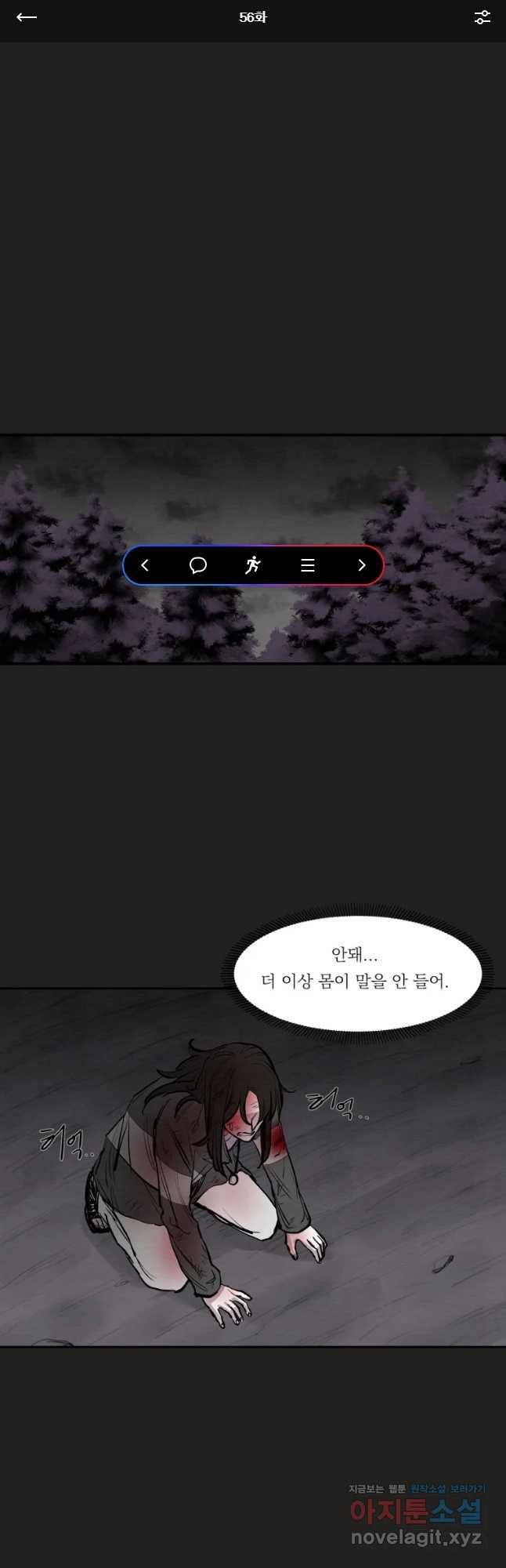 악마의 편집 56화 1