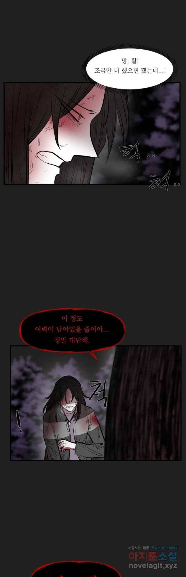 악마의 편집 56화 2