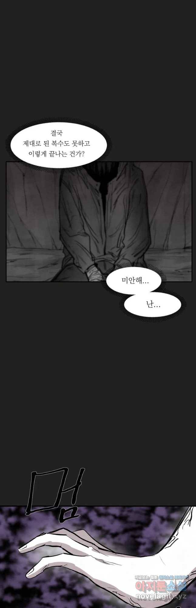 악마의 편집 56화 4