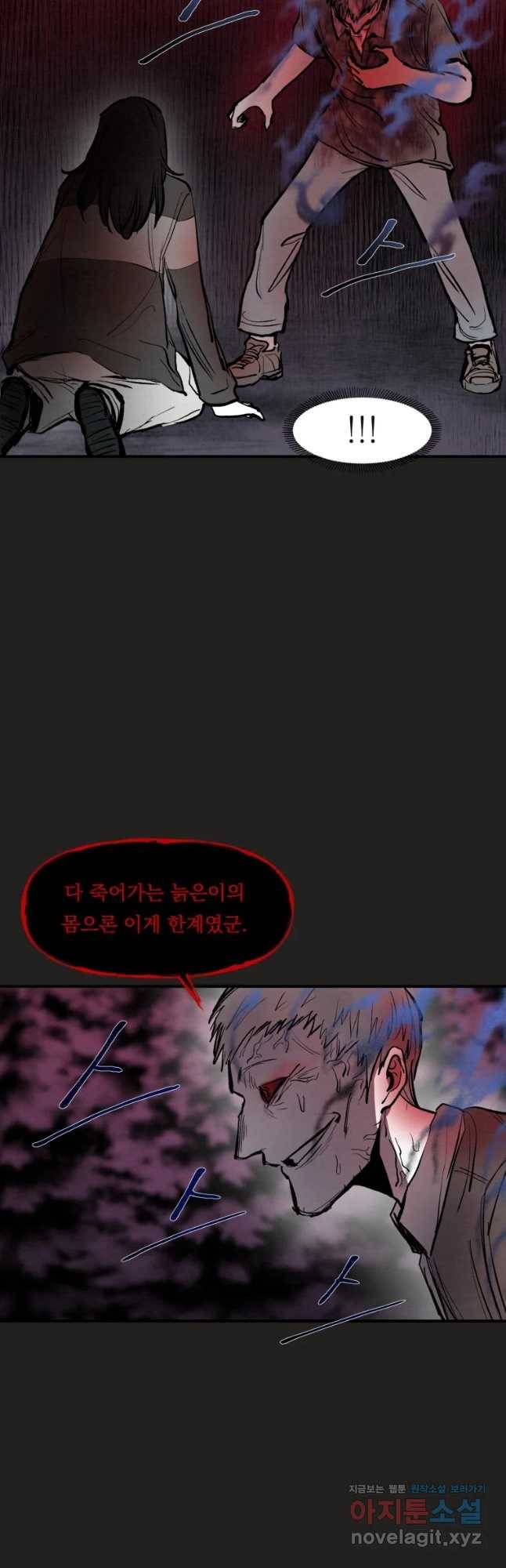 악마의 편집 56화 6