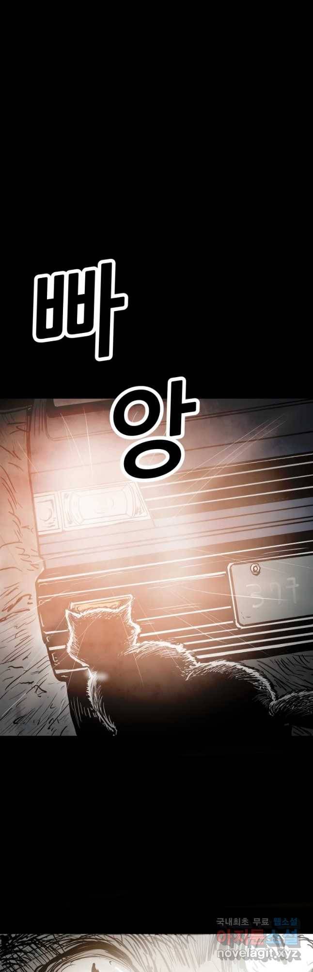 가어도 4화 핏줄 2