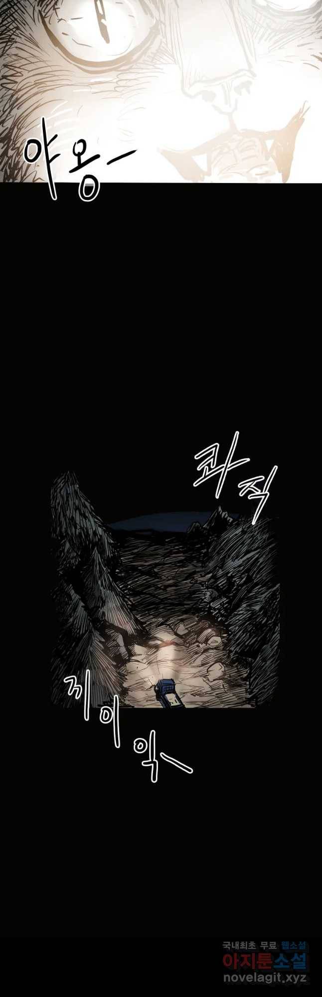 가어도 4화 핏줄 3