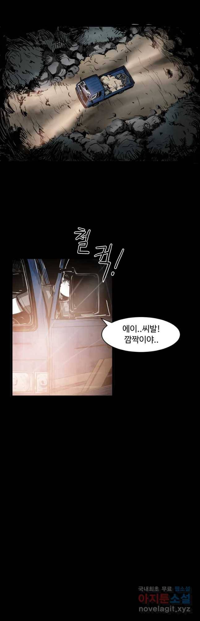 가어도 4화 핏줄 4