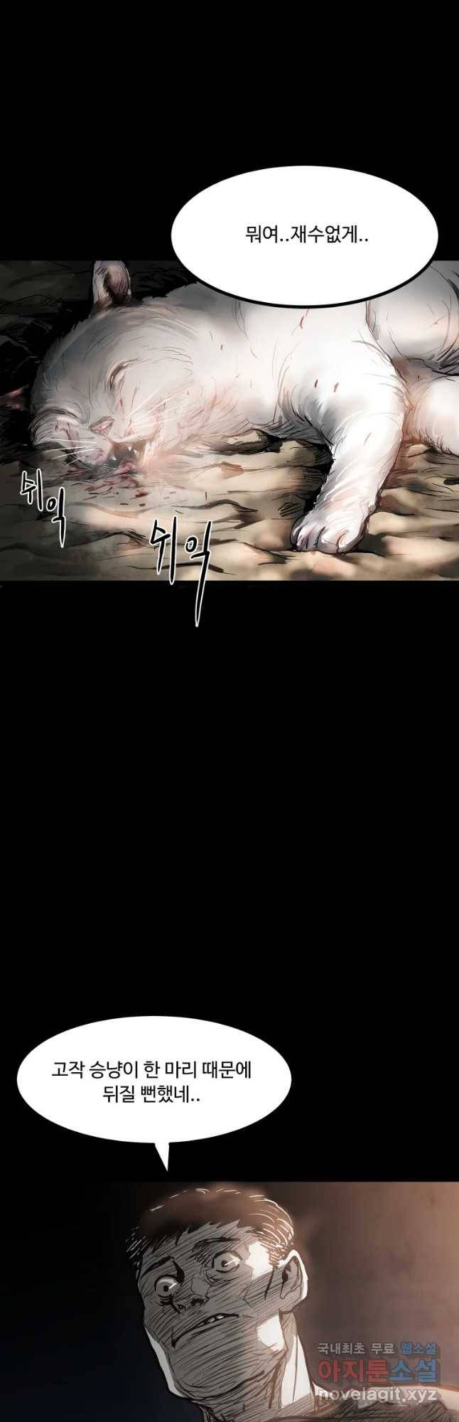 가어도 4화 핏줄 5