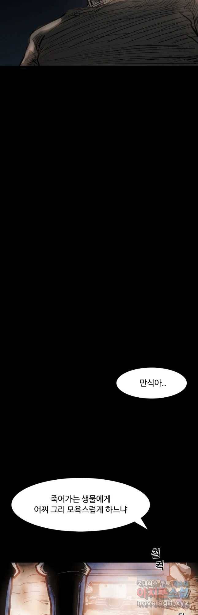 가어도 4화 핏줄 6