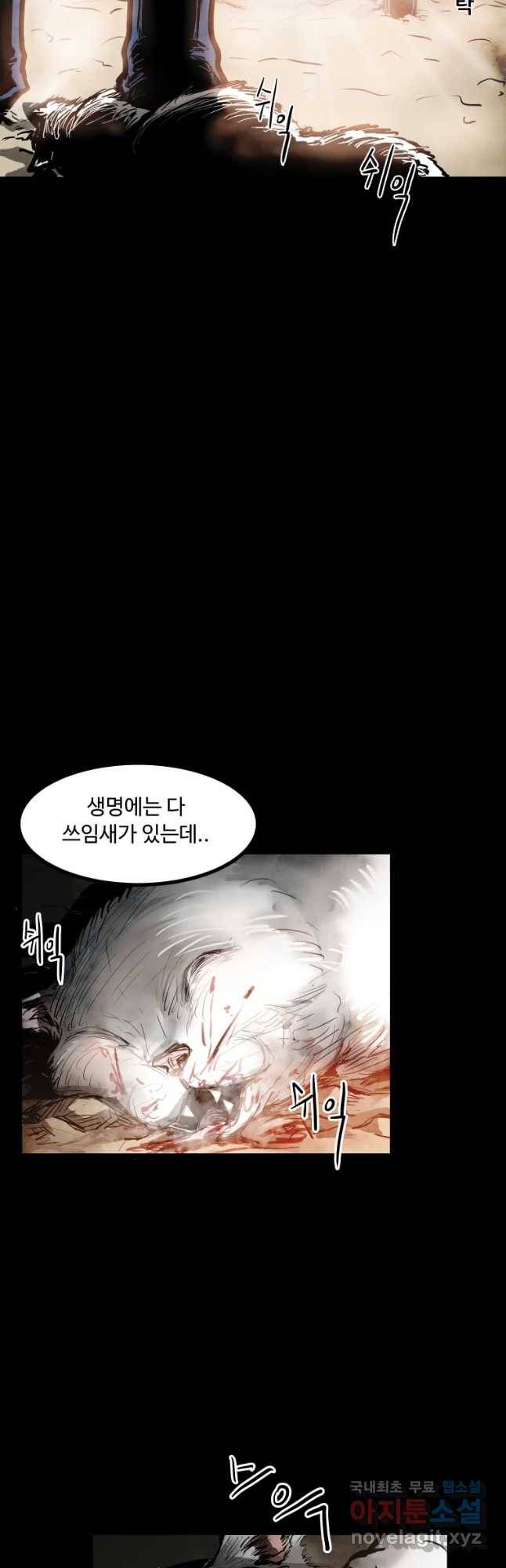 가어도 4화 핏줄 7