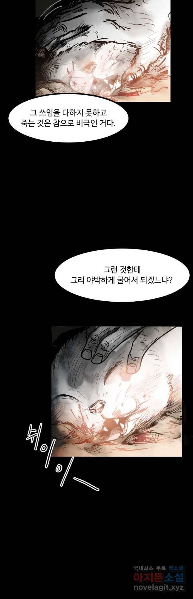 가어도 4화 핏줄 8