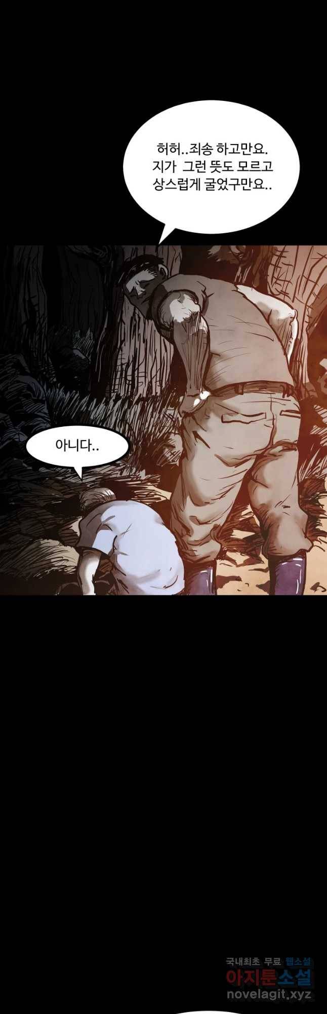 가어도 4화 핏줄 9