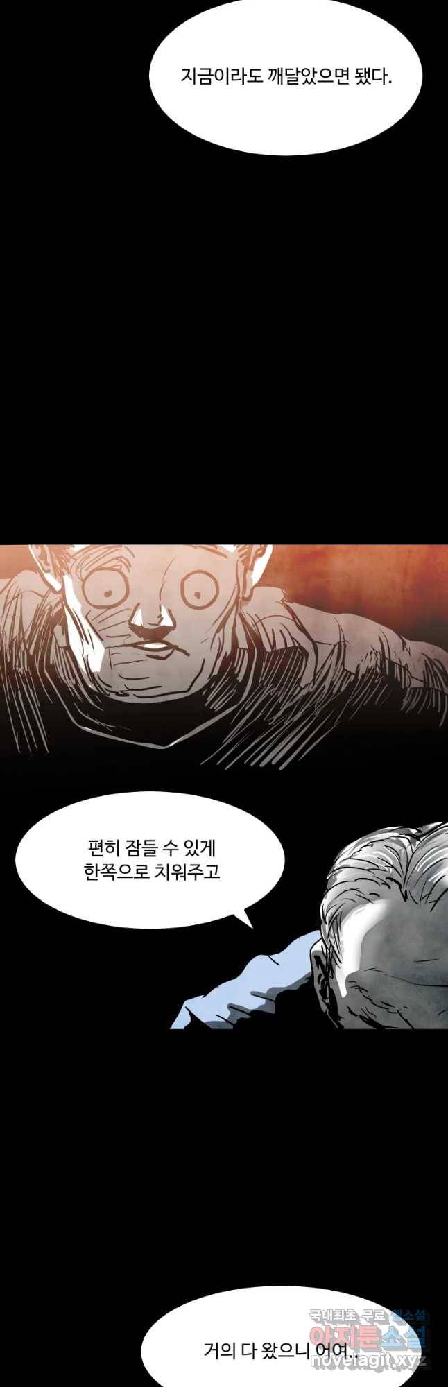 가어도 4화 핏줄 10