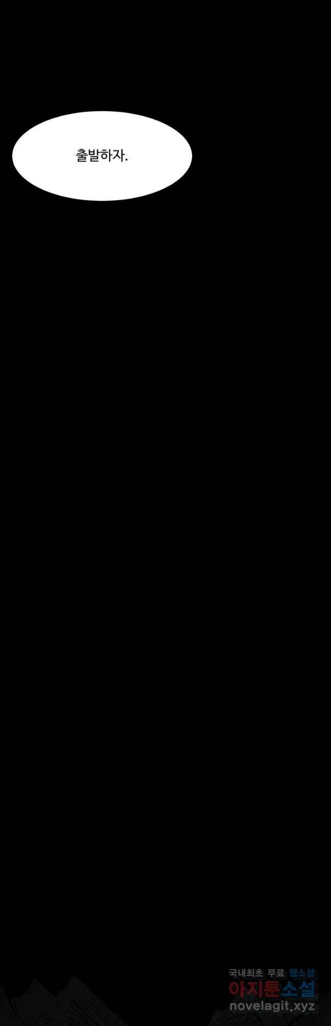 가어도 4화 핏줄 12