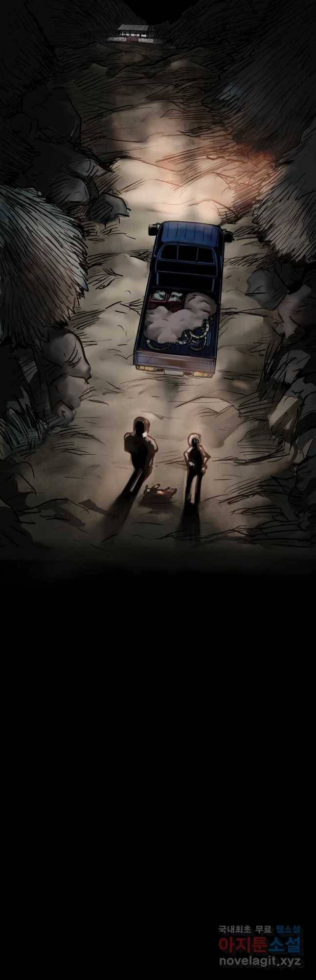 가어도 4화 핏줄 13