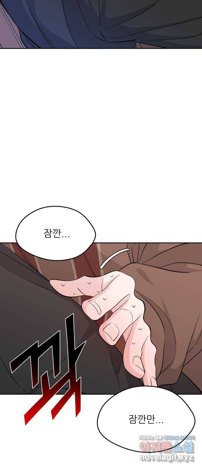 교환학생(네이버) 36화 4