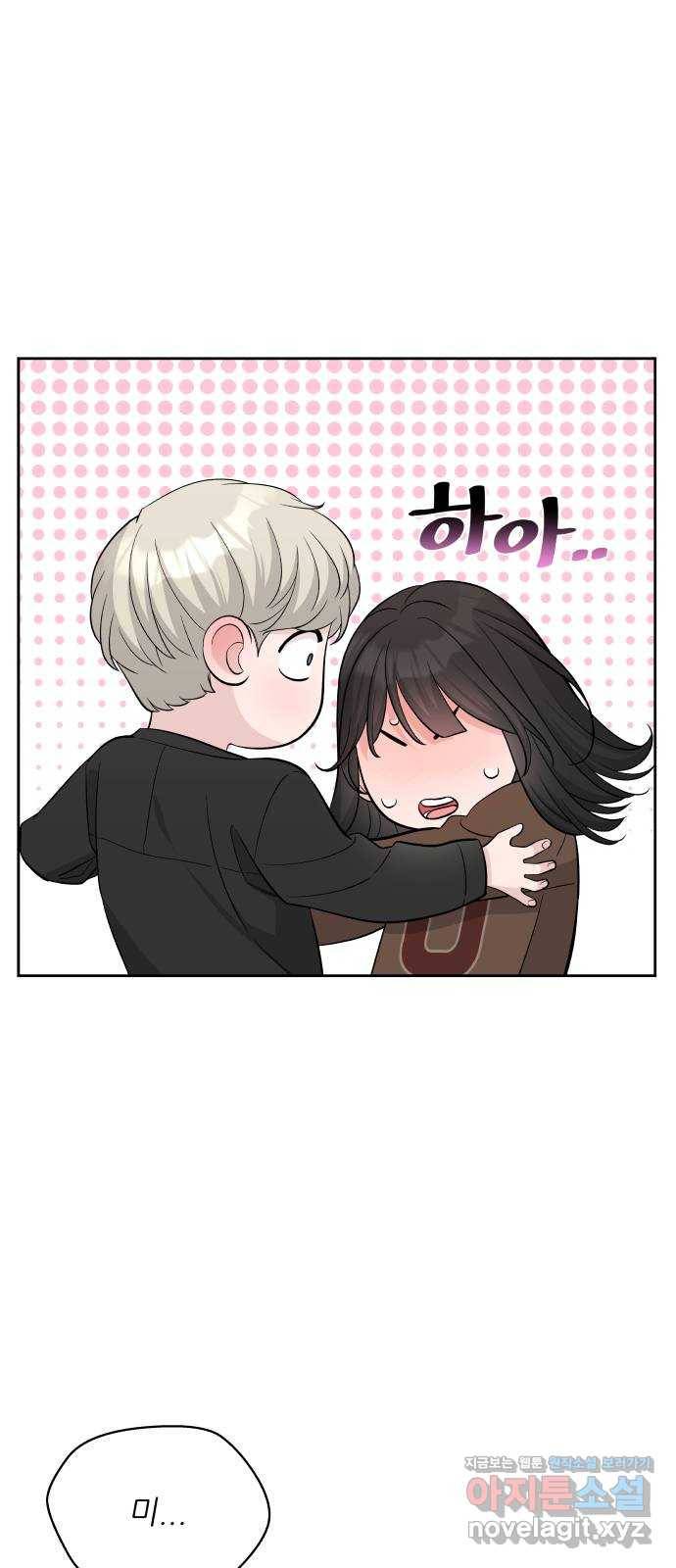 교환학생(네이버) 36화 5