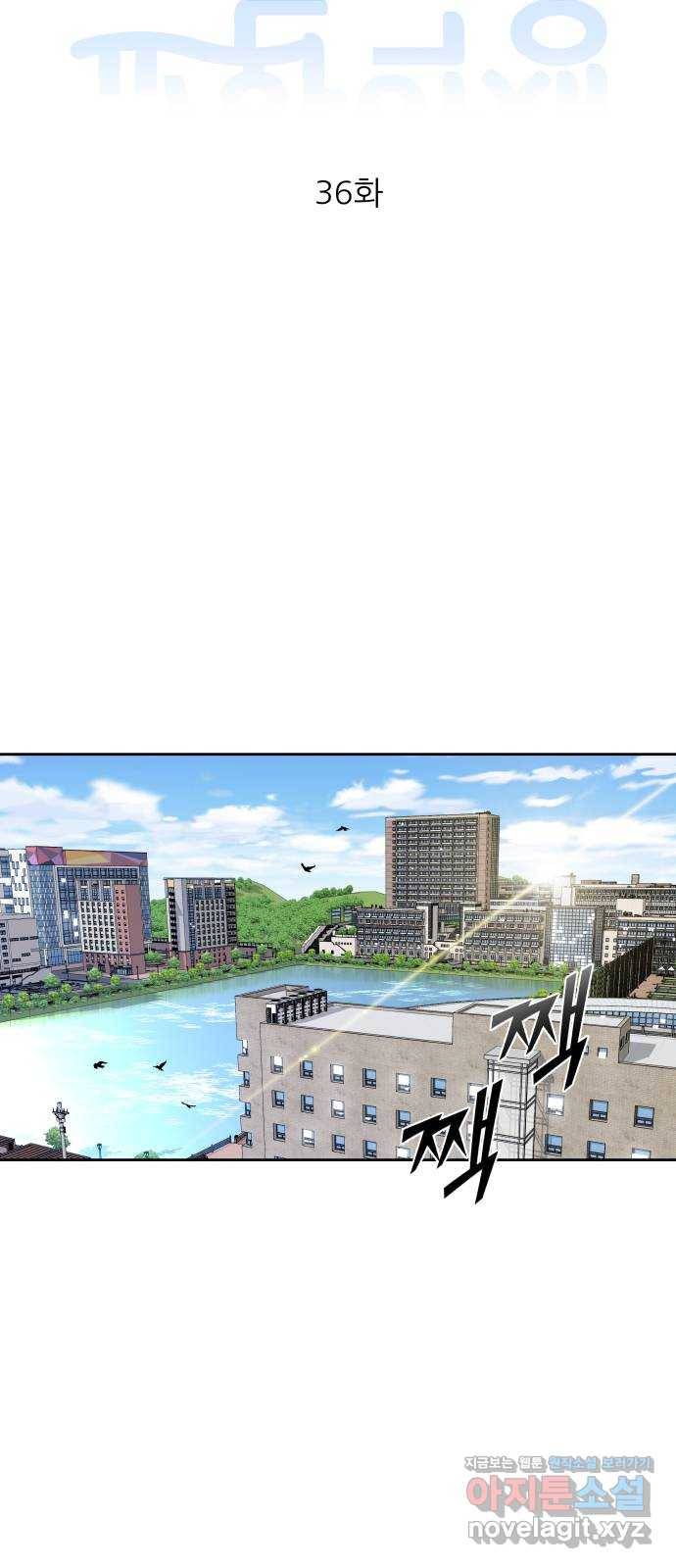 교환학생(네이버) 36화 8