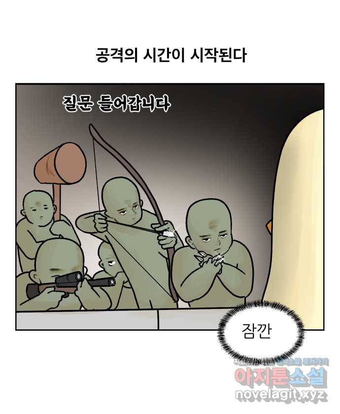 대학원 탈출일지 14화-발표(2) 2