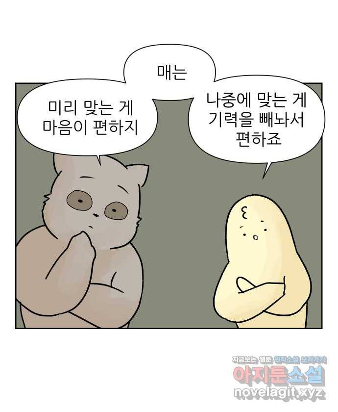 대학원 탈출일지 14화-발표(2) 5