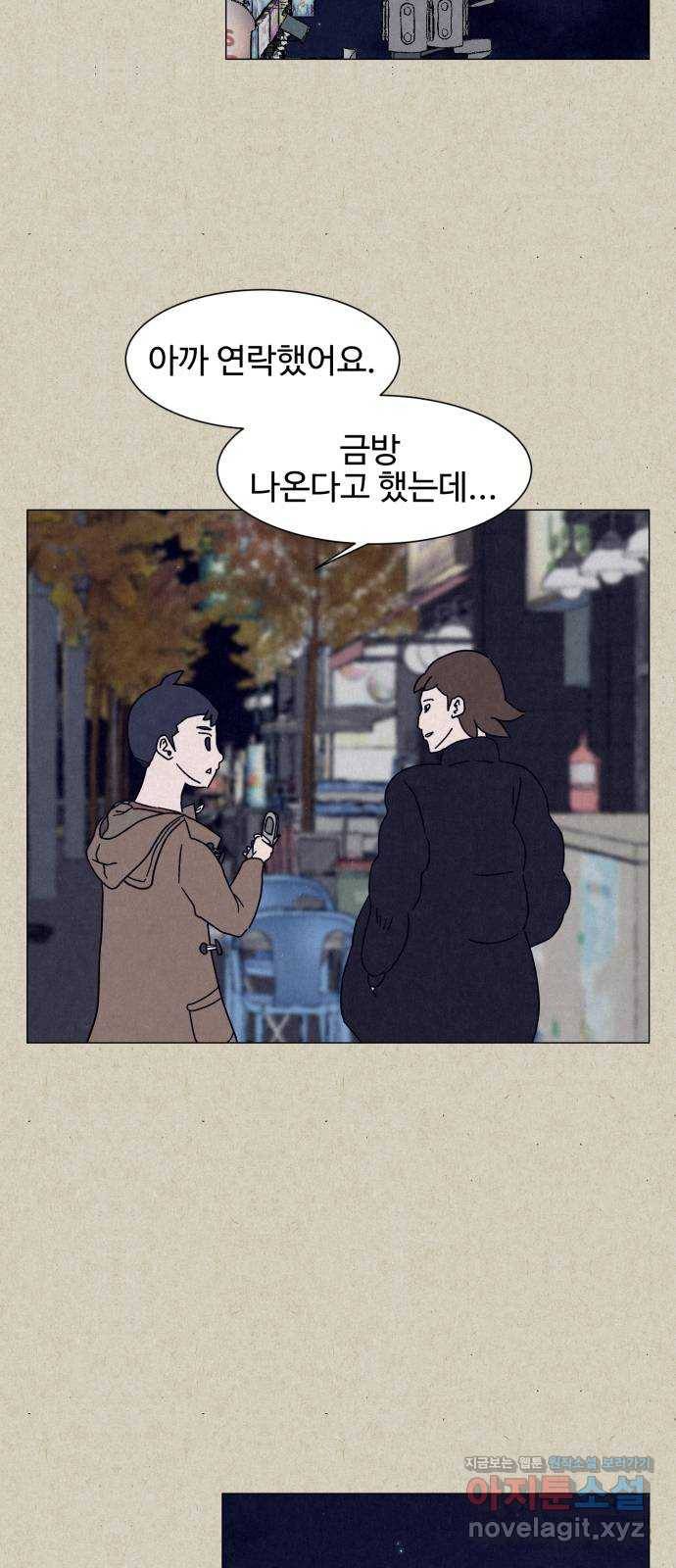 벽간소음 7화 2