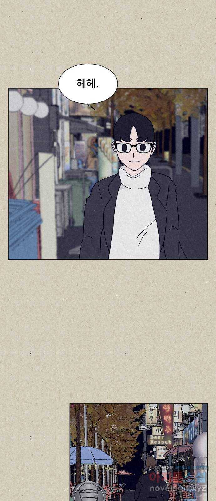 벽간소음 7화 4