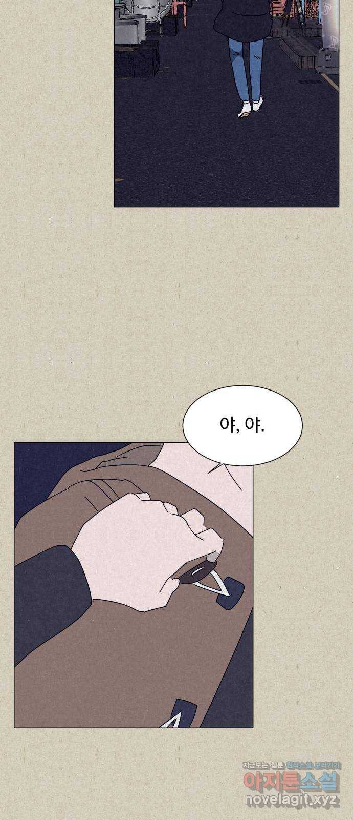 벽간소음 7화 5