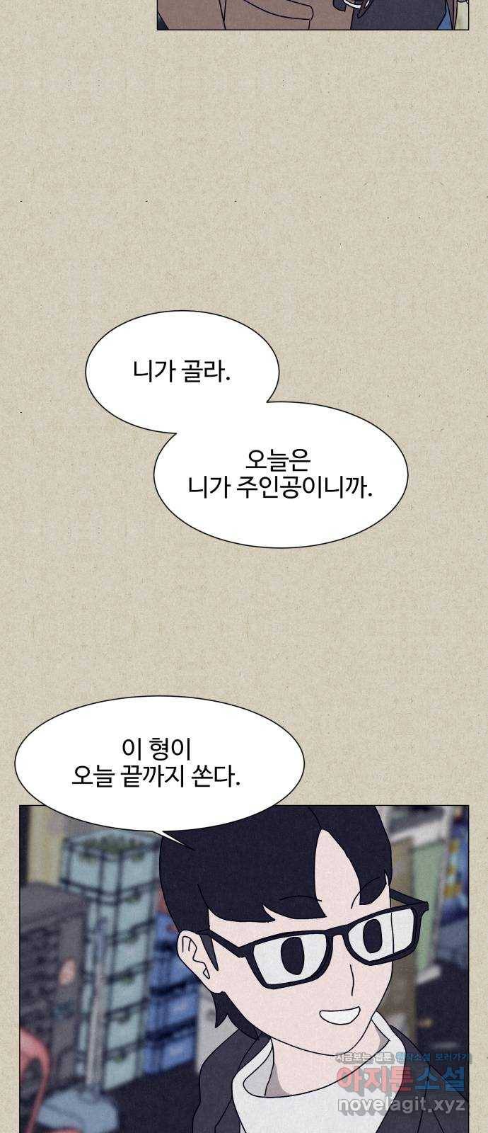 벽간소음 7화 8
