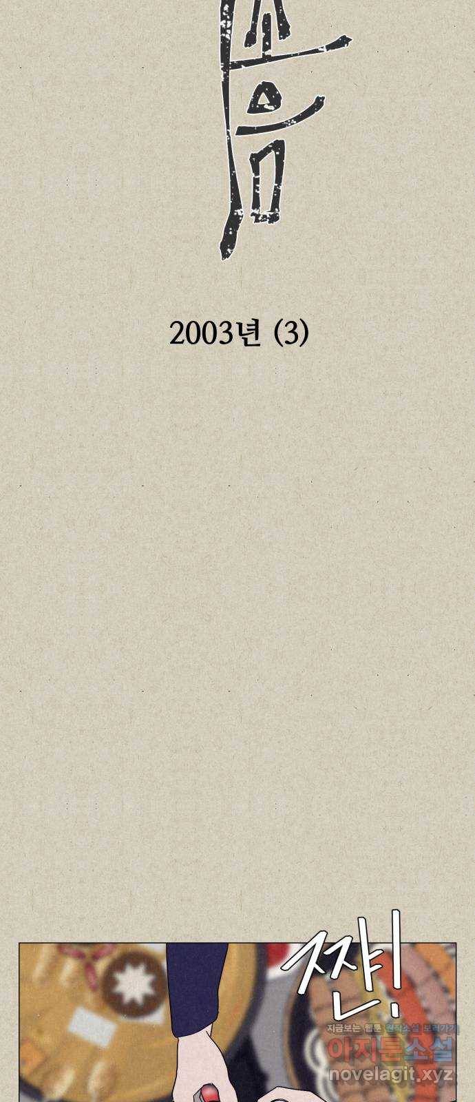 벽간소음 7화 10