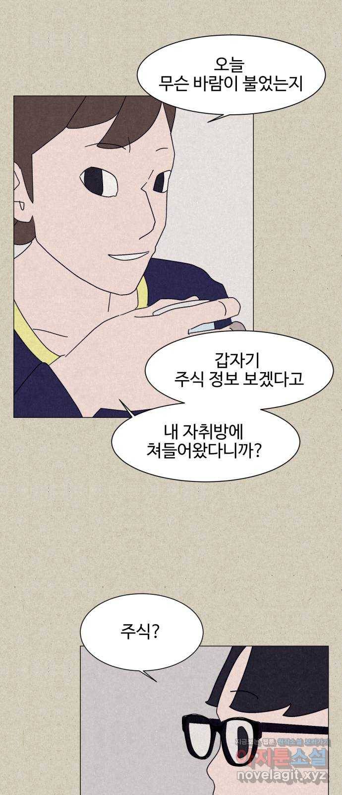 벽간소음 7화 16