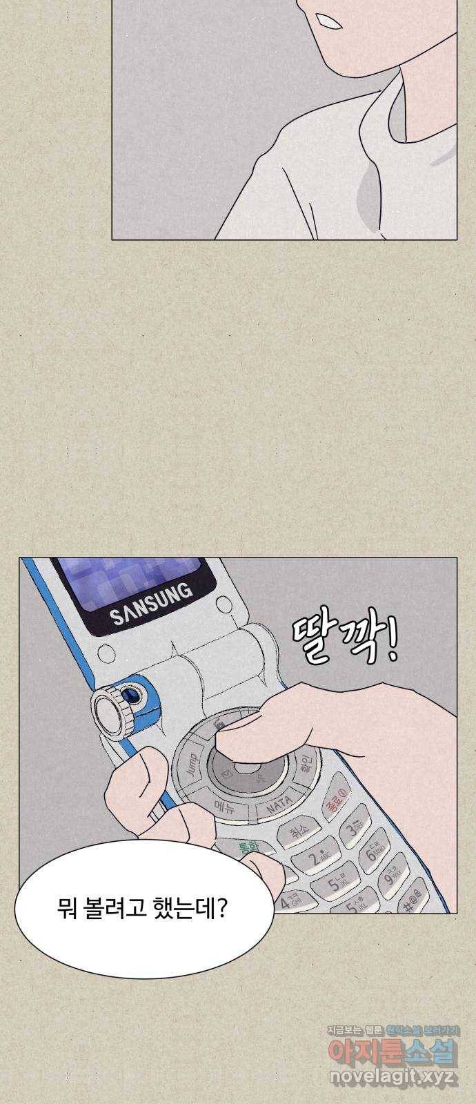 벽간소음 7화 17