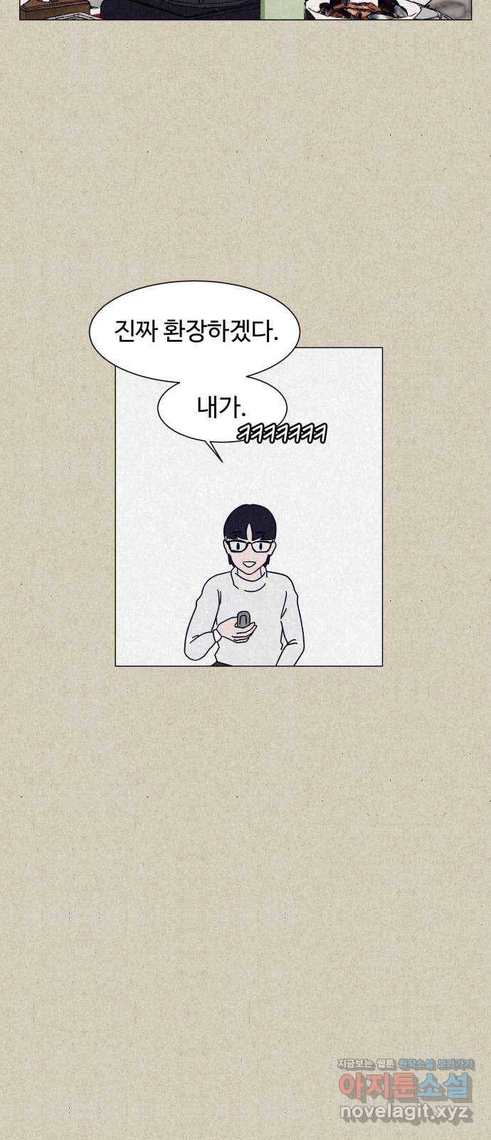 벽간소음 7화 20