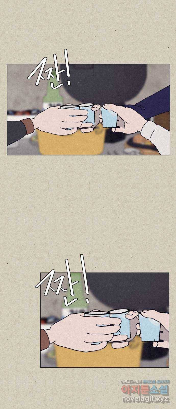 벽간소음 7화 21