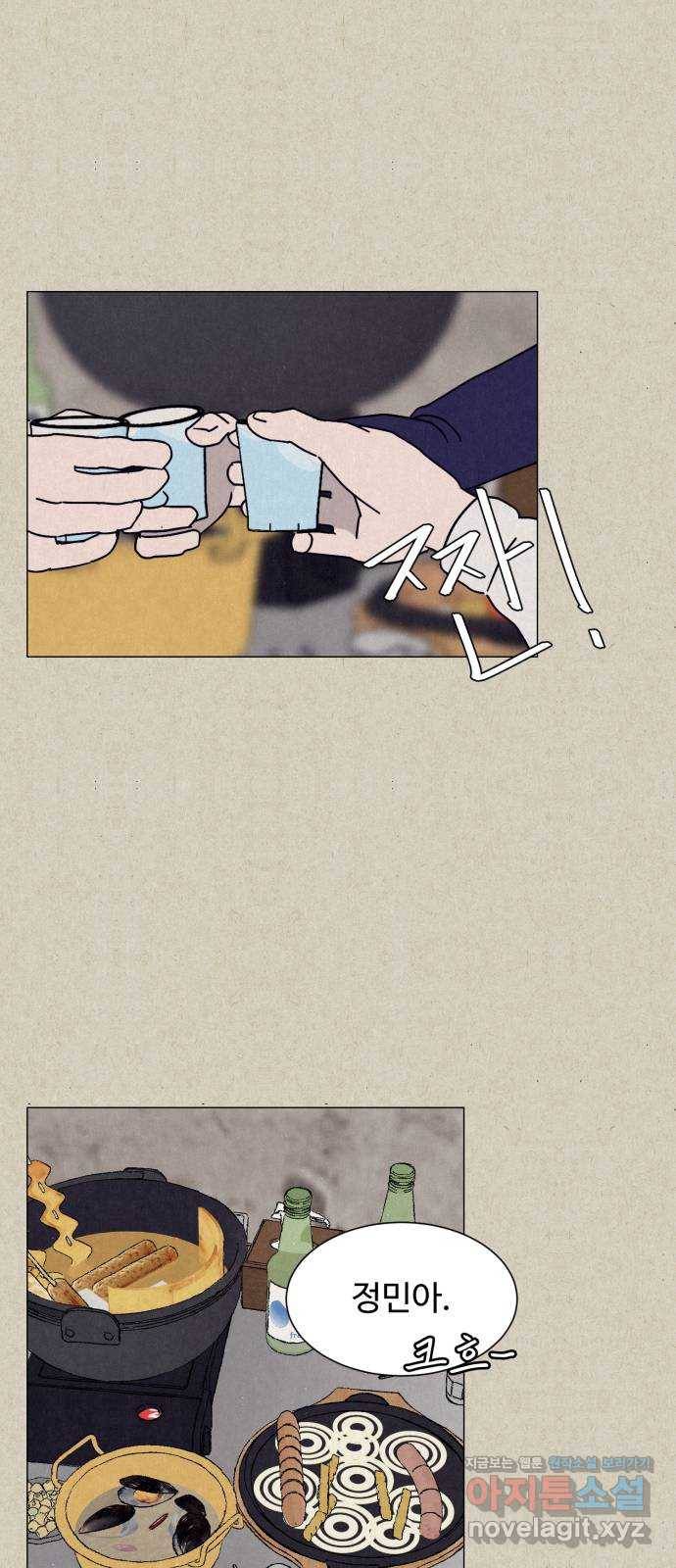 벽간소음 7화 22
