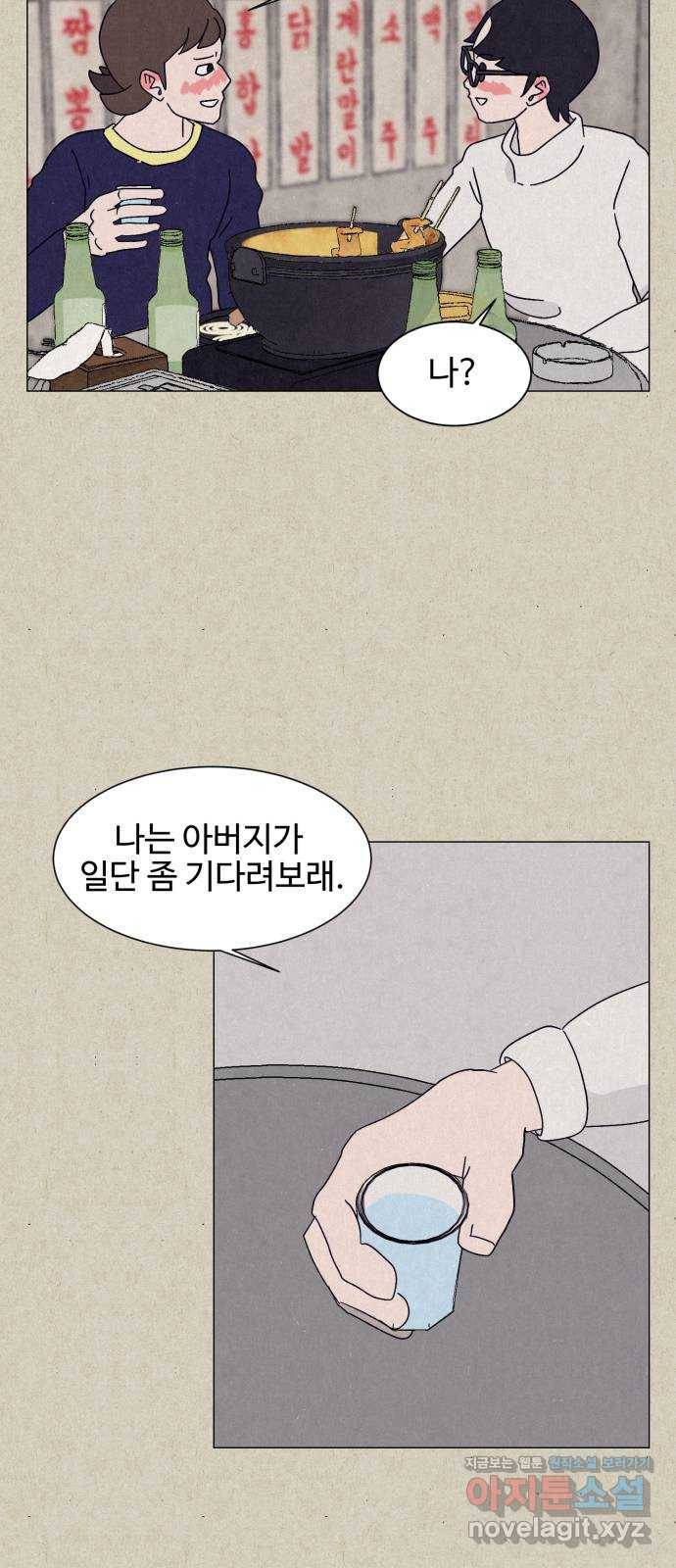 벽간소음 7화 24