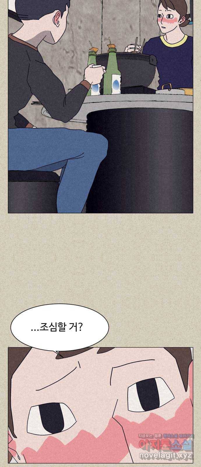 벽간소음 7화 28