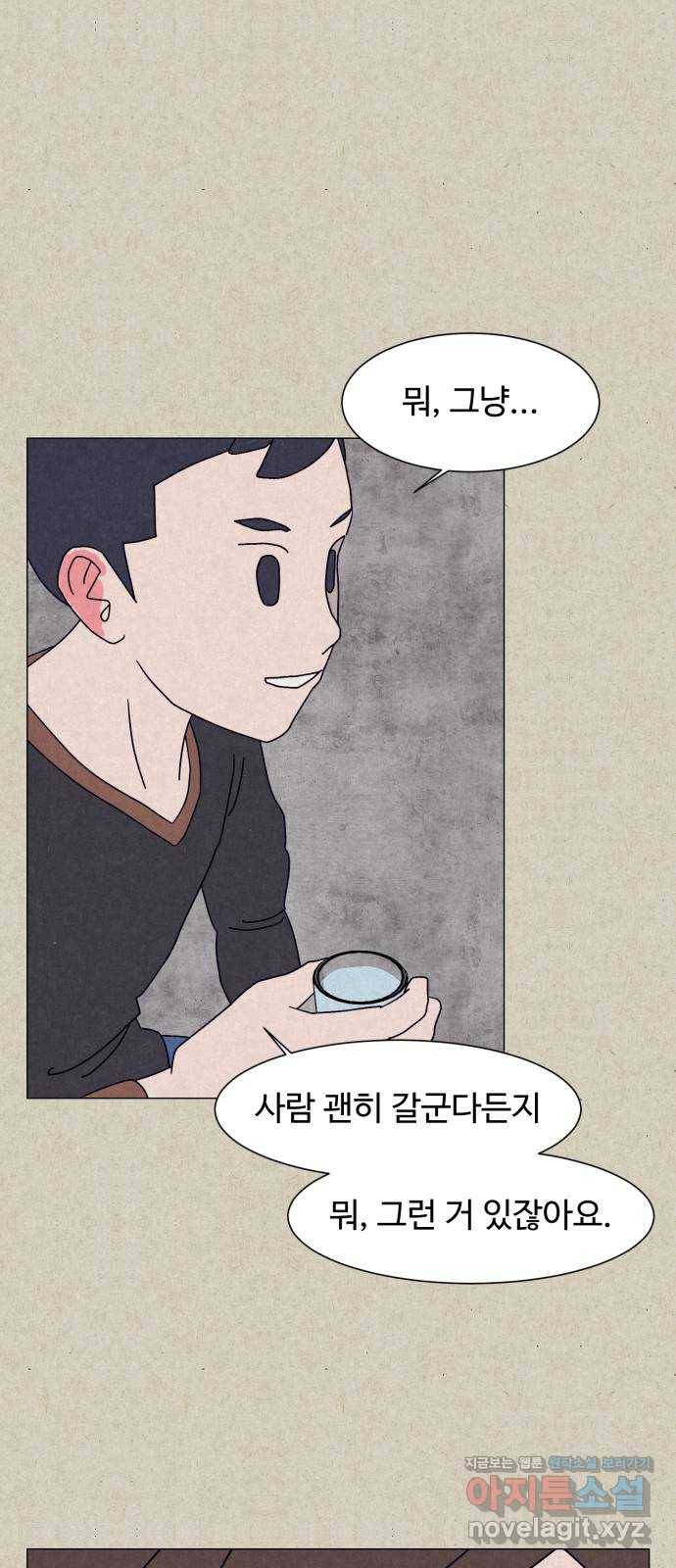 벽간소음 7화 29