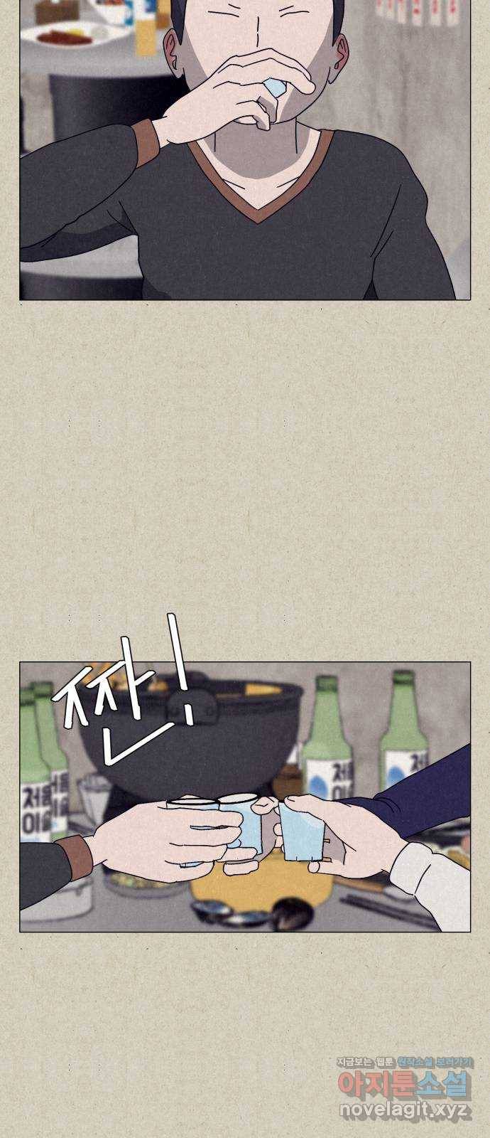 벽간소음 7화 33