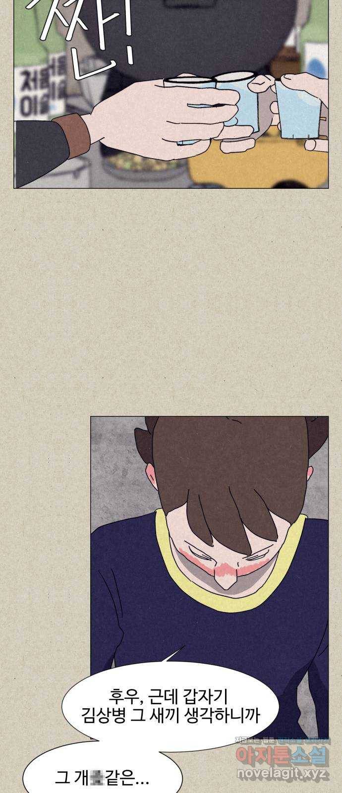 벽간소음 7화 36