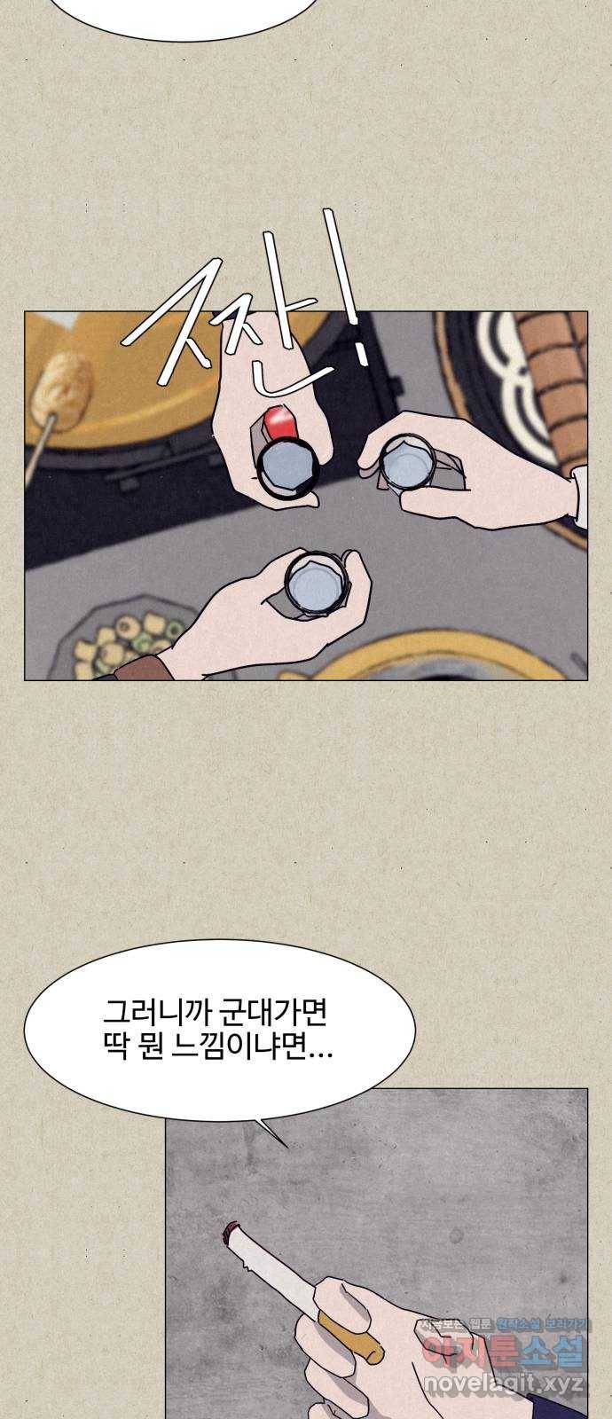 벽간소음 7화 37