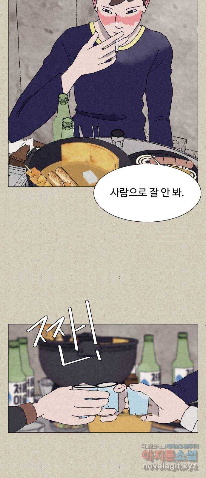 벽간소음 7화 39