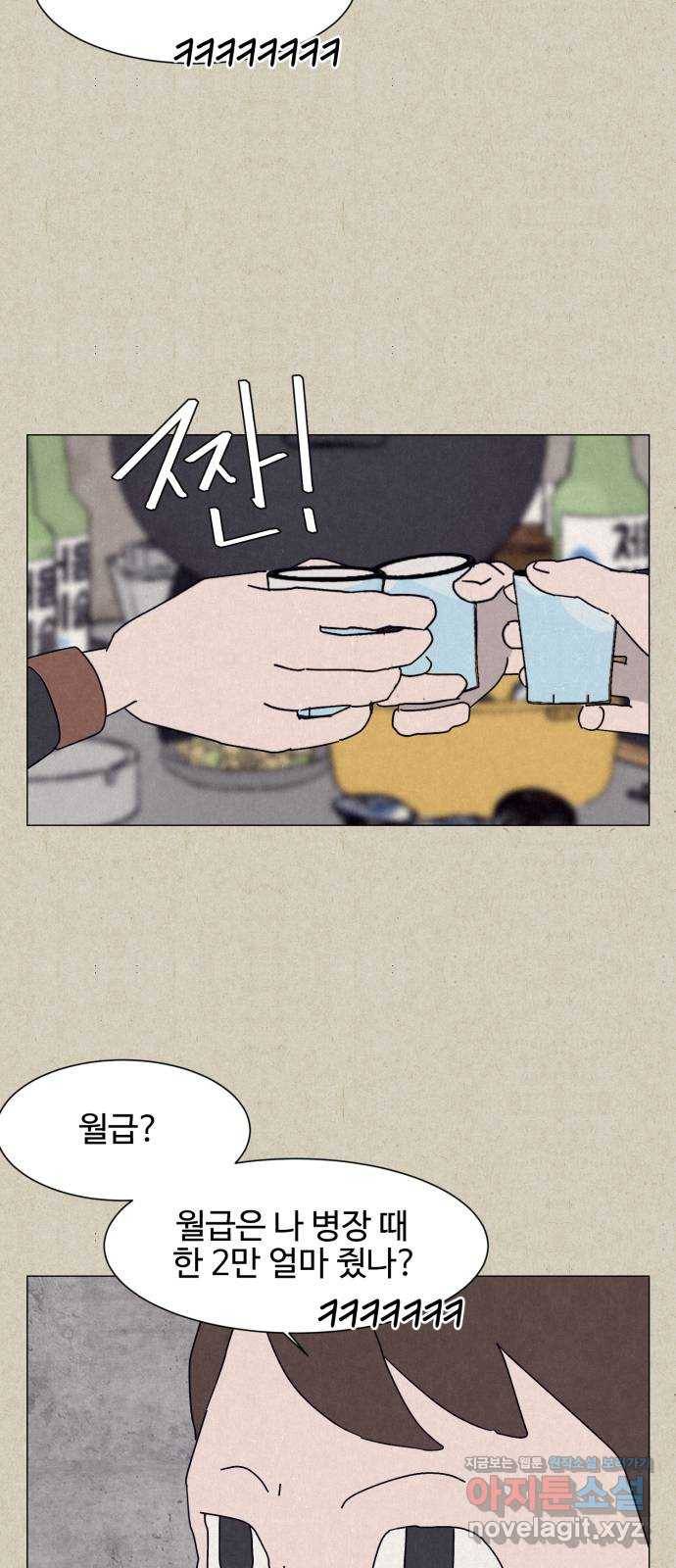벽간소음 7화 42