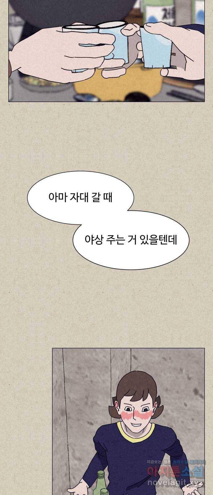벽간소음 7화 44