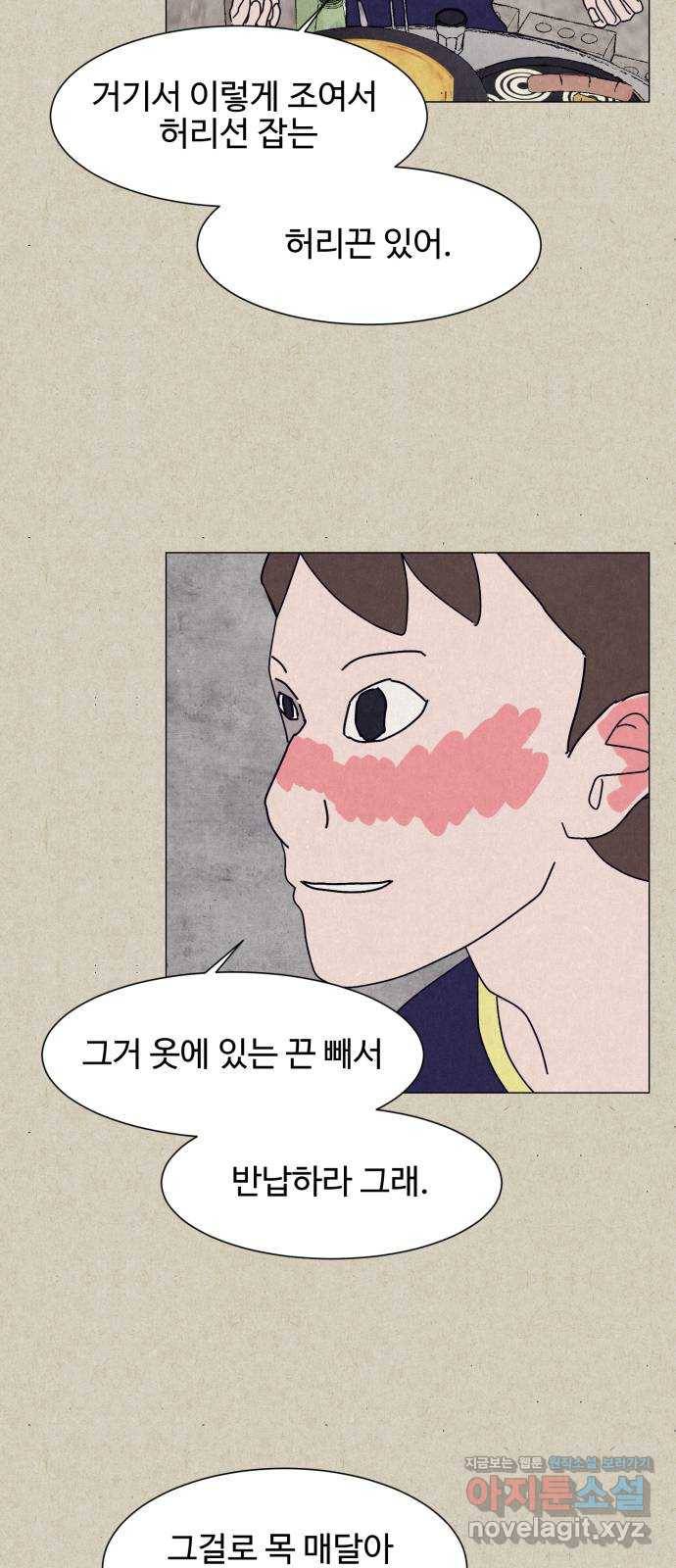 벽간소음 7화 45