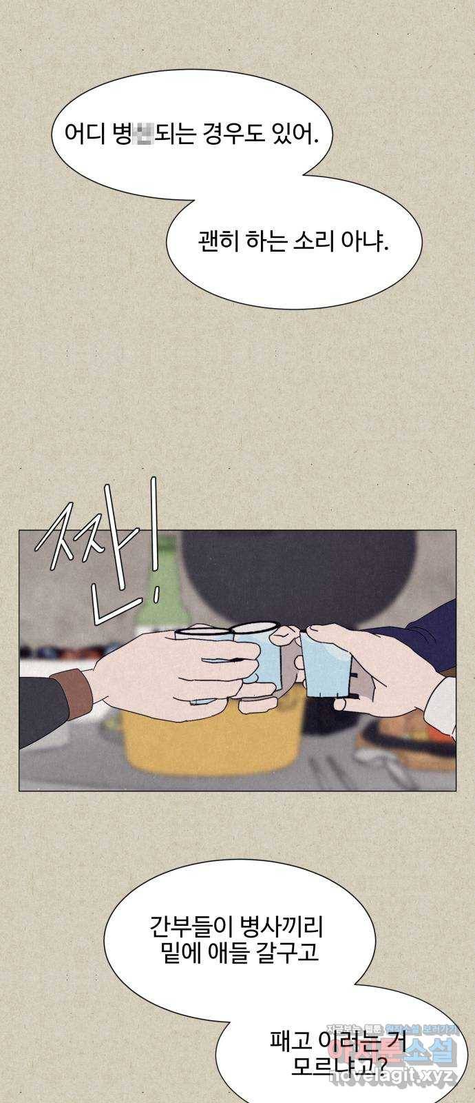 벽간소음 7화 49