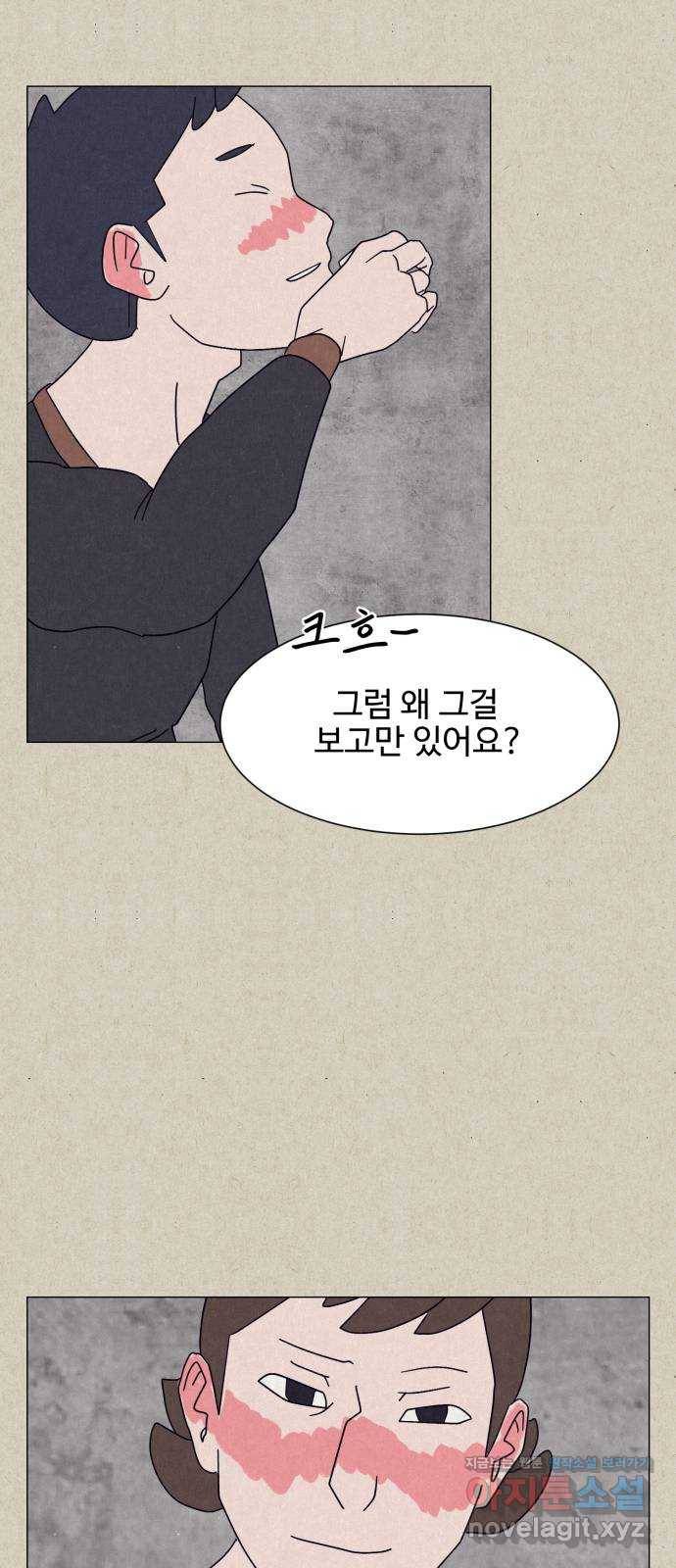 벽간소음 7화 51
