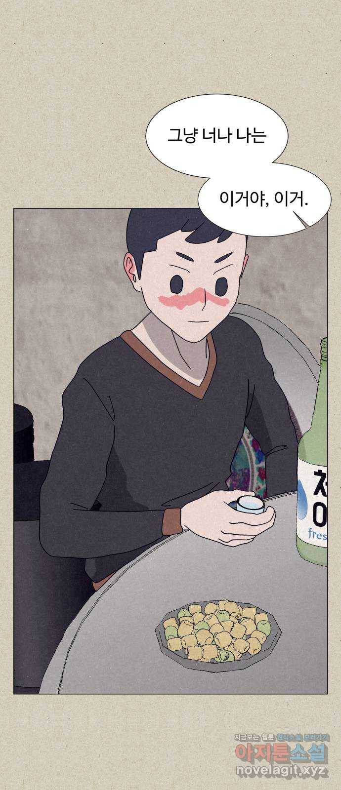 벽간소음 7화 53