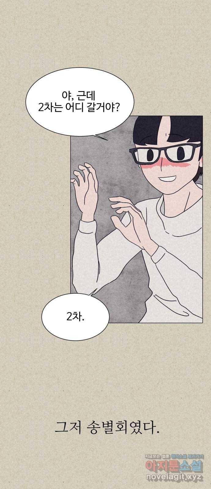벽간소음 7화 60