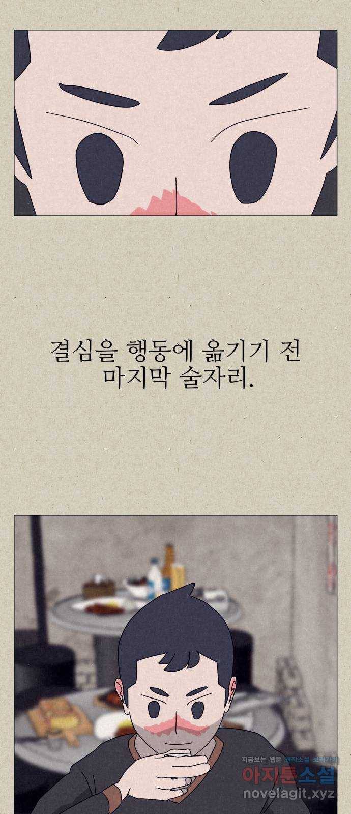 벽간소음 7화 61