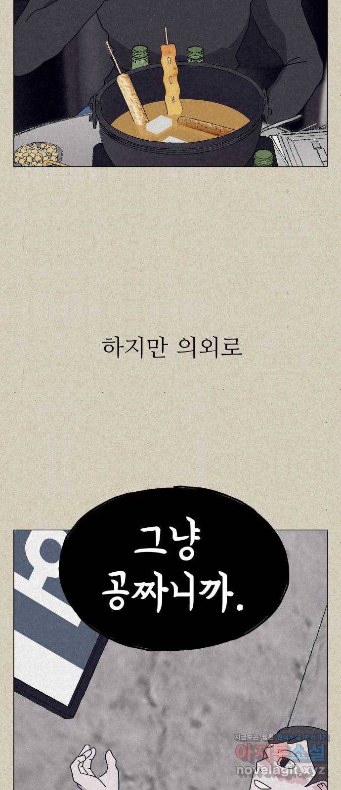 벽간소음 7화 62